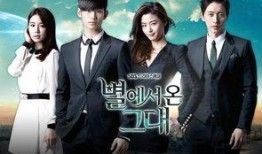 在线观看来自星星的你全集,穿越时空的浪漫传奇