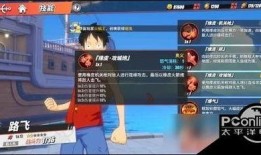 热血航线最新爆料路飞,路飞勇闯未知海域，揭秘神秘宝藏之谜